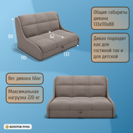 Прямой диван Куба на 1200 ППУ, велюр