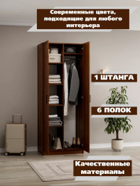 Шкаф распашной МДФ ШК-2/1