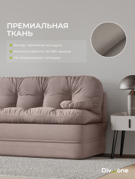 Бескаркасный диван-кровать Клиффорд Макси 2000*1900 мм велюр