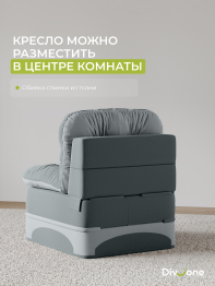 Бескаркасное кресло-кровать Клиффорд 900*950мм  велюр