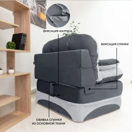 Бескаркасное кресло-кровать Клиффорд 900*950мм  велюр