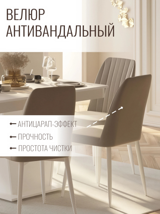 Стулья, Стул Валенсия (440х440х920)