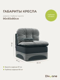 Бескаркасное кресло-кровать Клиффорд 900*950мм  велюр