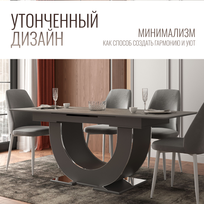 Обеденные столы, Стол Монако, столешница МДФ (1600/2000х900х820) серебро