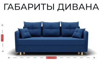 Прямой диван Лотос,еврокнижка,велюр