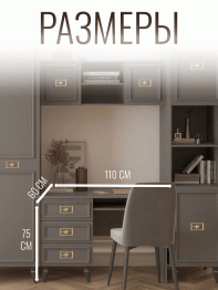 Стол Валенсия письменный (1100х600х750) золото