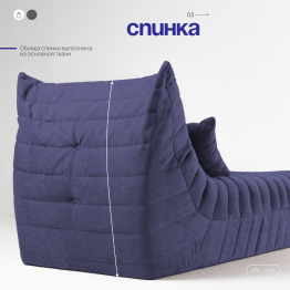 Бескаркасный диван Говард, велюр