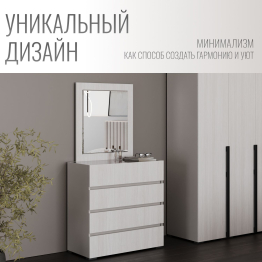 Комод для вещей 90.1х42.1x90.2 см