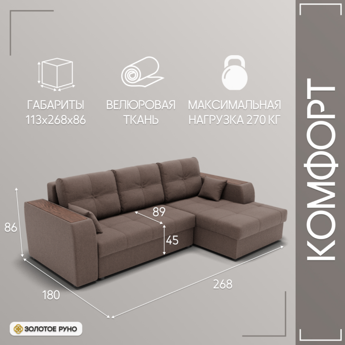 Диваны угловые в гостиную, Угловой диван Сенатор-3 ППУ, велюр