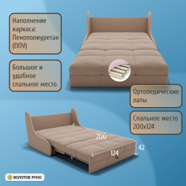 Прямой диван Куба на 1200 ППУ, велюр