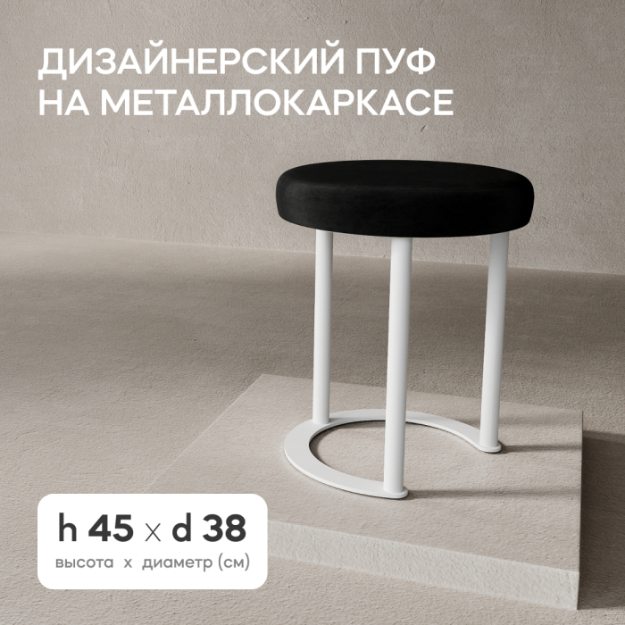 Пуфы дизайнерские, Пуф с металлическим каркасом HORSIX (Белый)