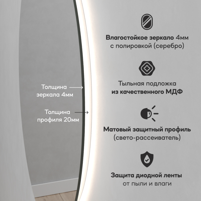 Зеркала в спальню, Зеркало с нейтральной подсветкой GENGLASS RAUNTEL NF LED M, с проводом 79х79 см