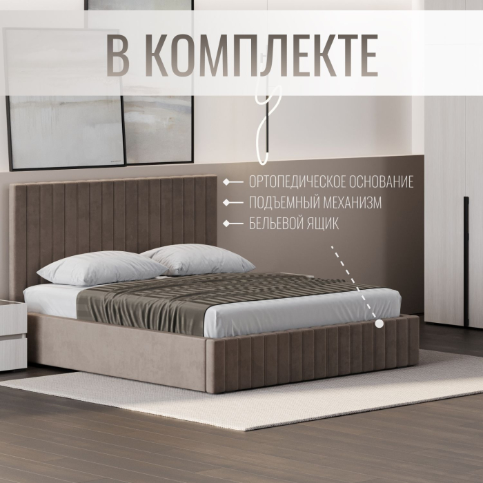 Мягкая кровать, Кровать двуспальная Болонья велюр 140х200 см