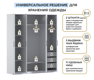 Шкаф четырехдверный Макс 2000 мм, вариант №4 (ЛДСП)