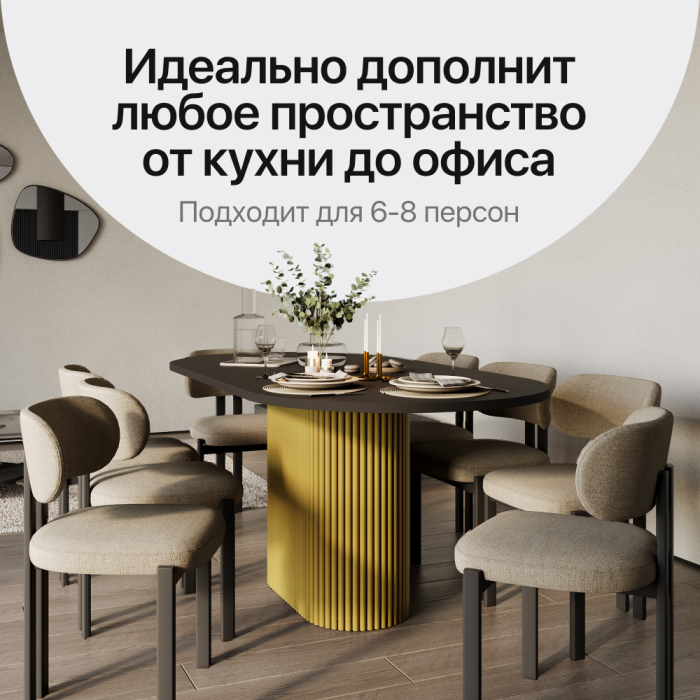 Обеденные столы, Стол овальный обеденный с металлическим золотым подстольем 200*90*75