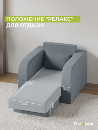 Бескаркасное кресло-кровать Мико 