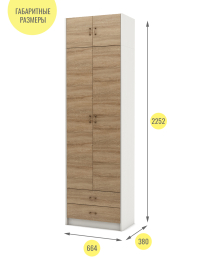 Шкаф Август-8 с антресолью 