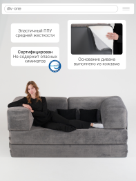 Бескаркасный диван-кровать Реймонд 1900*950мм