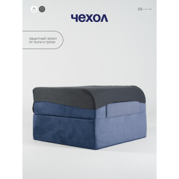 Бескаркасное кресло-кровать МиКо