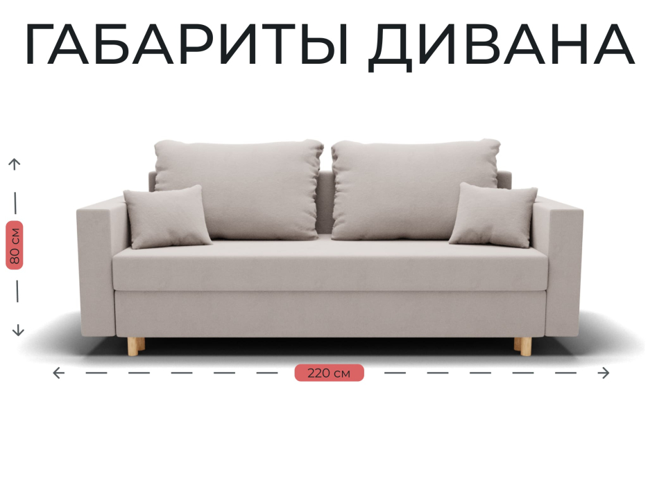 Диваны еврокнижки, Прямой диван Пульсар,еврокнижка,велюр