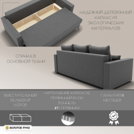 Прямой диван Олимп-1, ПБ, Квест