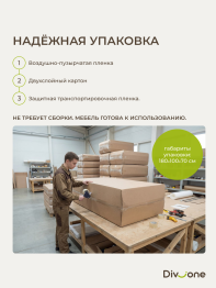 Бескаркасный набор мебели Мико, диван и кресло 