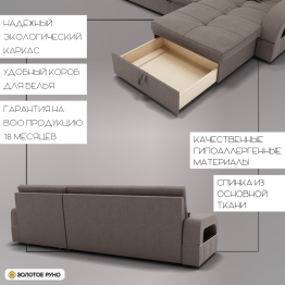 Угловой диван Майами-2 ППУ, велюр