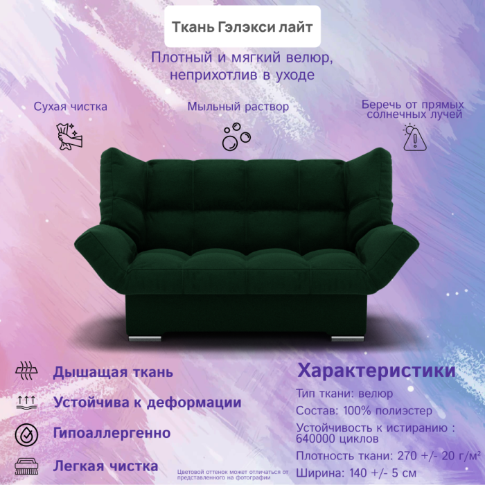 Диваны с ящиком для белья, Прямой диван Клик-кляк ППУ, велюр