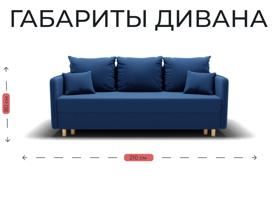 Диваны кровати со спальным местом, Прямой диван Санти,еврокнижка,велюр