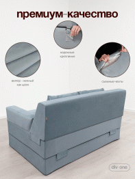 Бескаркасный диван кровать раскладной прямой, Форд Мини
