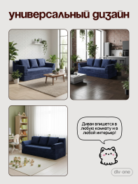 Бескаркасный диван-кровать раскладной прямой Форд