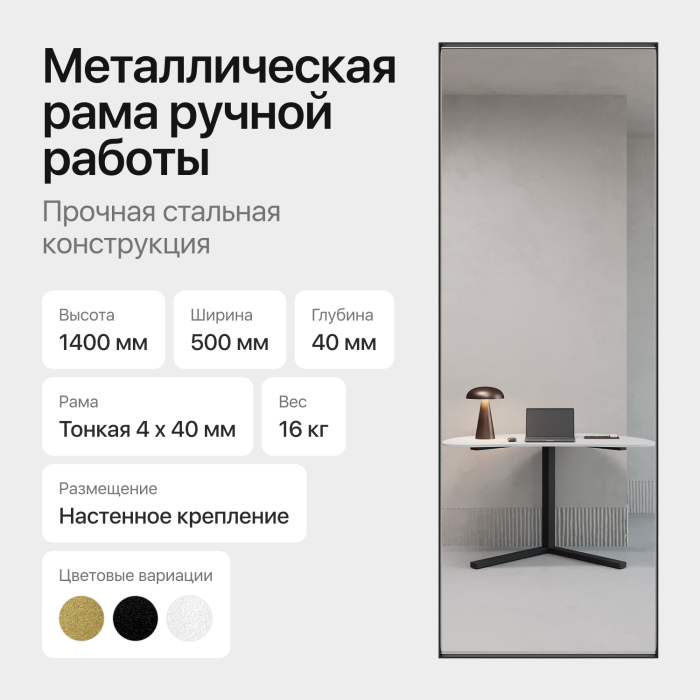 Зеркала в спальню, Зеркало в раме настенное прямоугольное HALFEO M Slim, 140*50 см