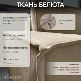 Диван-кровать Тори