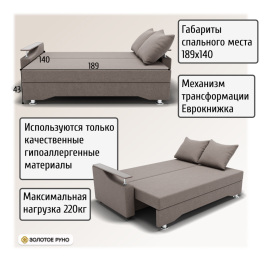 Прямой диван Квадро-1 ППУ, велюр