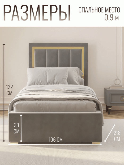 Мягкая кровать, Кровать Валенсия односпальная с ПМ 90х200 см велюр, золото