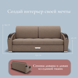 Прямой диван Дубай-1 ППУ, велюр