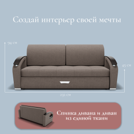 Прямой диван Дубай-1 ППУ, велюр