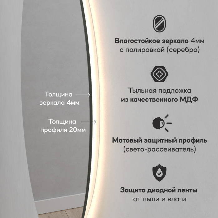 Зеркала в спальню, Зеркало с тёплой подсветкой GENGLASS RAUNTEL NF LED M, с проводом 79х79 см
