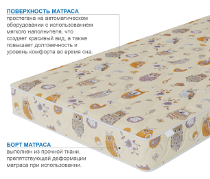 Столлайн / Матрас Здоровый сон-Мишутка 1200х1900