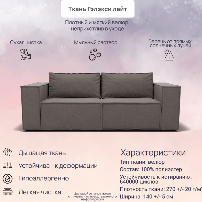 Диваны с ящиком для белья, Прямой диван Рашт ППУ, велюр