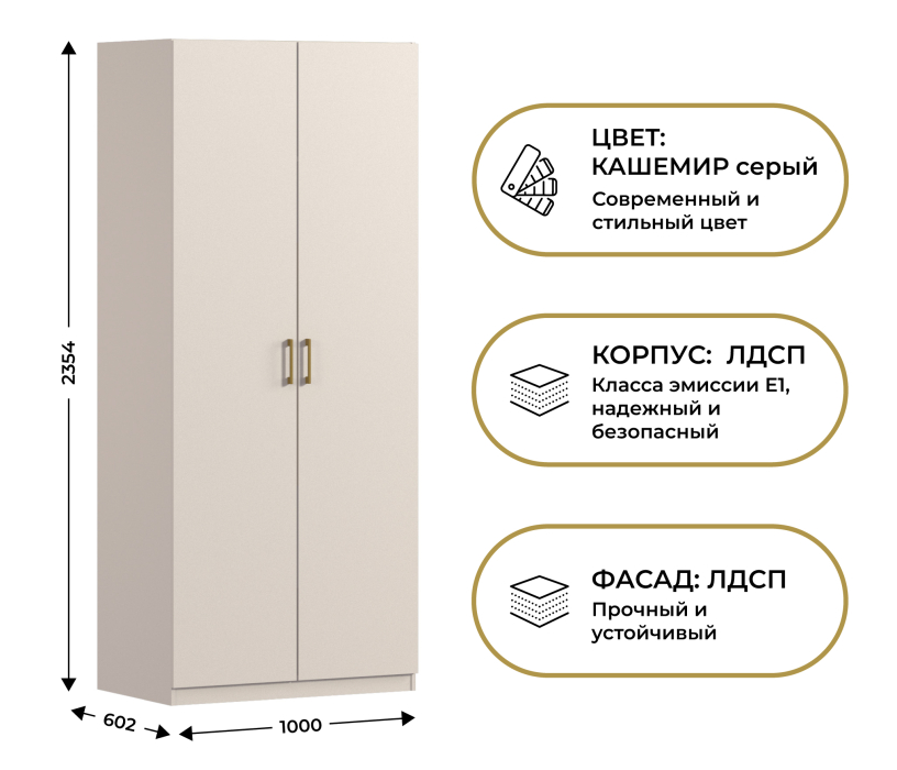 Для одежды, Шкаф двухдверный Макс 1000 мм, вариант №4 (ЛДСП)
