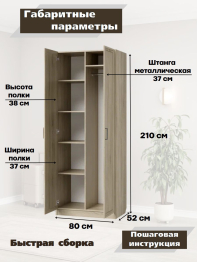 Шкаф распашной МДФ ШК-2/1