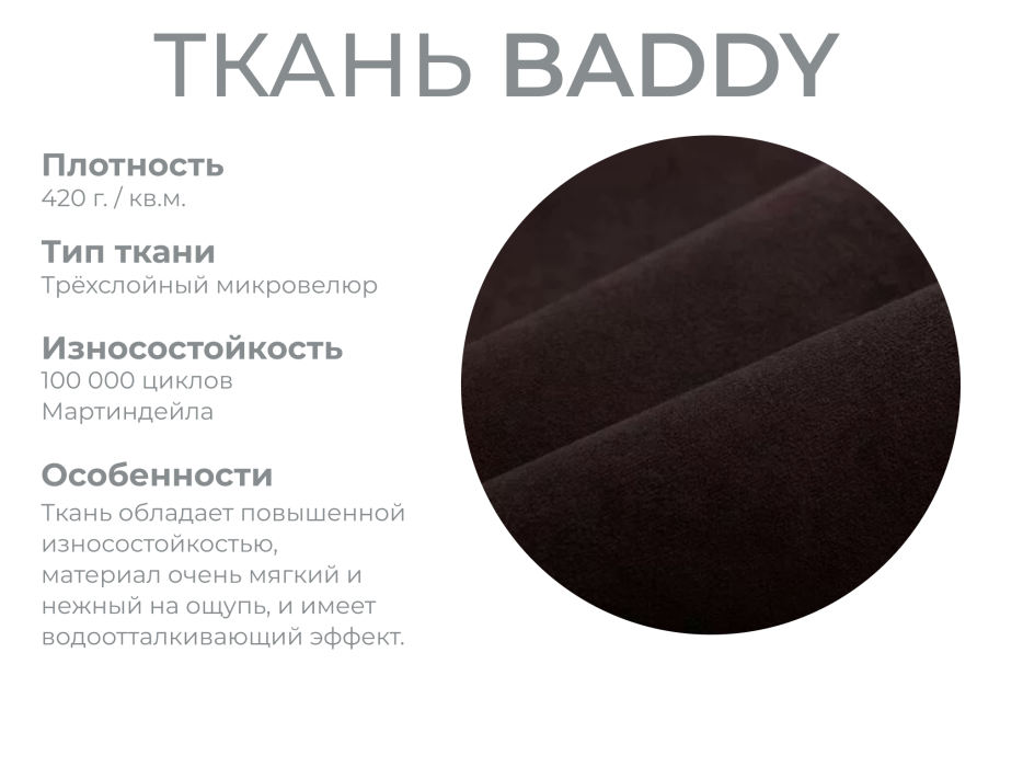 Диваны угловые в гостиную, Модульный диван Майами-3,микровелюр,антивандальная и водостойкая ткань,венеция