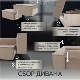 Диван-кровать Тори
