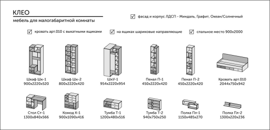 Тумба Клео Т-2