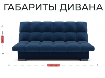 Прямой диван Финка,книжка,велюр