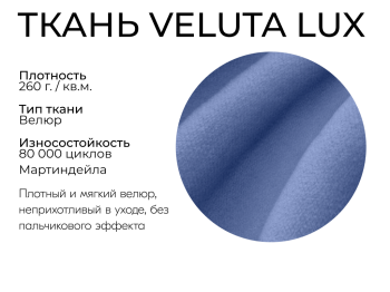 Модульный диван Майами-3,венеция,велюр