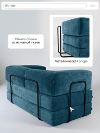 Бескаркасный диван-кровать Реймонд 1900*950мм