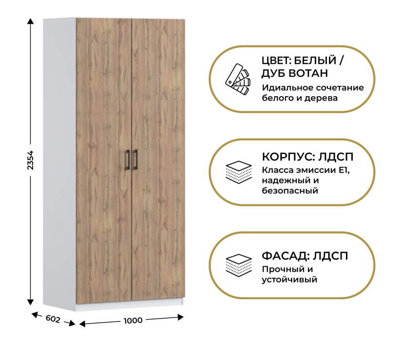 В спальню, Шкаф двухдверный Макс 1000 мм, вариант №5 (ЛДСП)