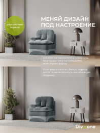 Бескаркасное кресло-кровать Клиффорд 900*950мм  велюр